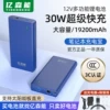 Товары от 亿森能12V锂电池