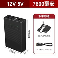 12v, 5v, 7800mah