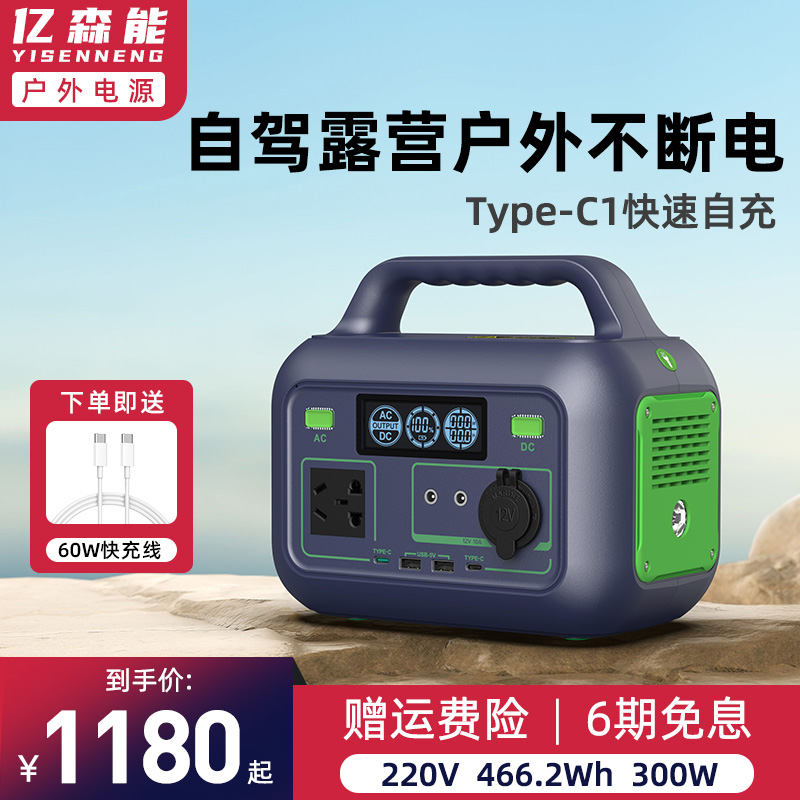 Binsen Energy Outdoor Mobile Power 220V large capacity quickly self - charge self - driving self - driving assembly emergency storage battery