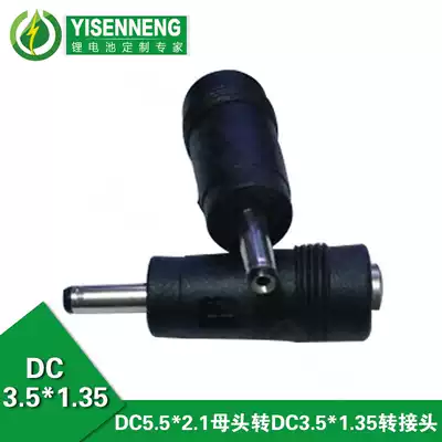 DC5 5*2 1 female to DC3 5*1 35 adapter wiring accessories can be used for power conversion