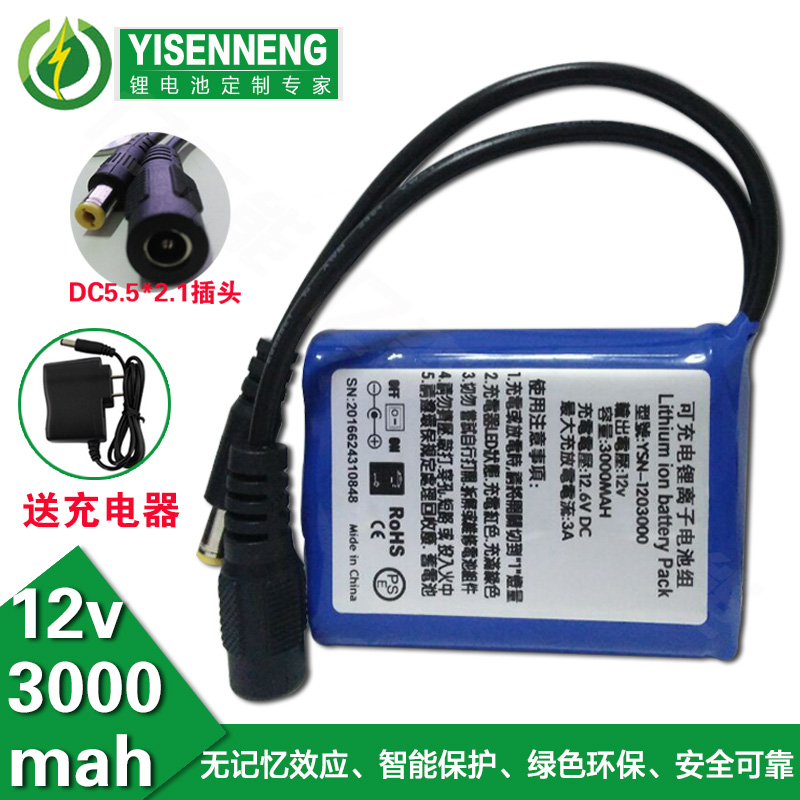 12V 3000mah lithium battery action power supply LED light live pool group 18650 battery with protection plate