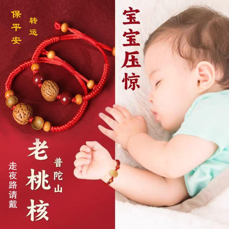 Pure Natural Old Peach Pit Bracelet for Women, Children, and Babies, Red String for Birth Year, Baby and Adult Cinnabar Bracelet