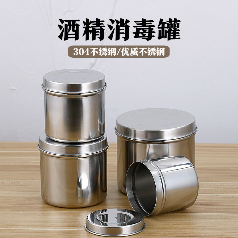 304 anti-iodine disinfection tank medicine tank embroidered stainless steel cotton tank alcohol foam ball tank cotton tank ointment tank