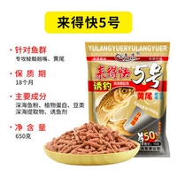 5 # гранулированный желтый хвост, 650 г, обновленная версия [два] посылка