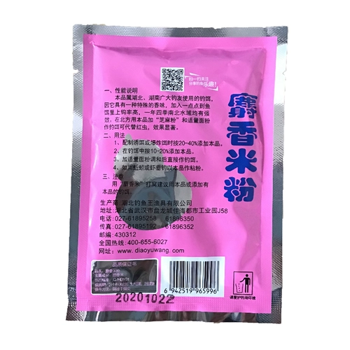 Рыбалка король приманка