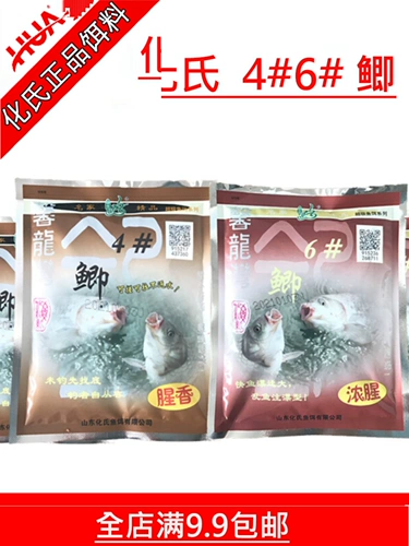 Рыболовная наживка Huashi 4 # 6 # Карась, дикая рыболовная пакетная наживка, безвысотная военная толстая рыба Gundam 2 Король драконов ненавидит рыбу, тень от волновой чешуи