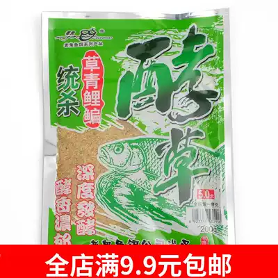 Old ghost bait yeast grass 200g grass carp bream unified killing bait grass carp bait formula fishing gear batch