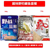 [Пакет третий] Набор Fishy Wild Fishing Карась 720г