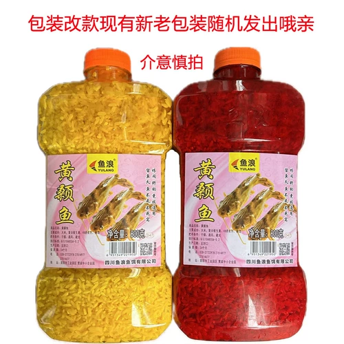 Рыба -волновая приманка желтый сом 800 г Ван Анг -Турн Желто -Спечный Красный Райс Желтый рис Ингредиенты гнездо