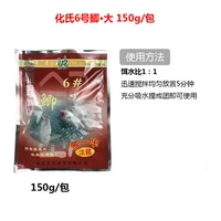 Биг-пакет карася Huashi 6# 150г три упаковки