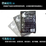 Da fu Ca Co Aragrance, Light 110g Неизвестный ароматный ароматный ароматный ароматный ароматный ароматный ароматный ароматный аромат Skin Shade Fish Bait, дракон, северная и южная рыба волны карп