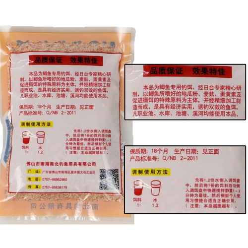 Подлинная северная и южная приманка север и южного коттеджа 112 г приманки 鲢鳙 Большой головы рыбные кислотные дрожжи 鲢 Хороший партнер