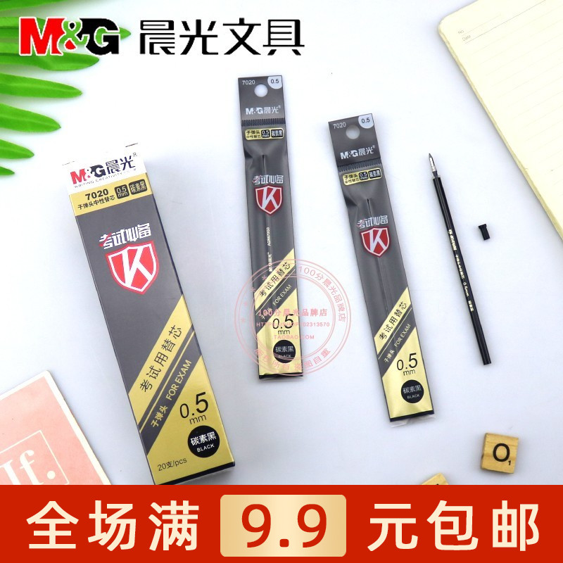 Morning light neutral refill student examination with 0 5mm black water pen refill bullet for core box 20 7020