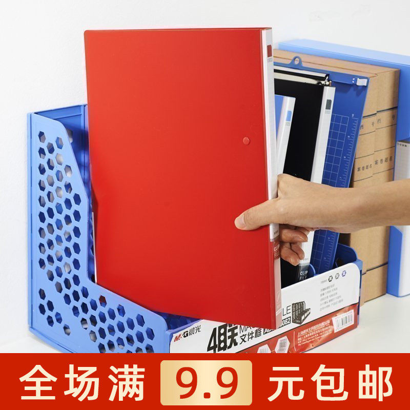 晨光ADM95082桌面办公用品四联文件收纳框文件架文件栏文件框包邮