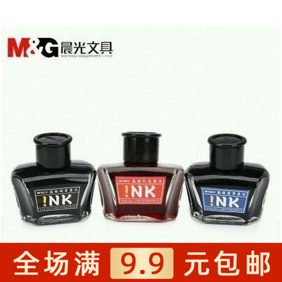 正品晨光文具 AICW9001 黑色 不堵墨 玻璃瓶 包邮 钢笔墨水专用