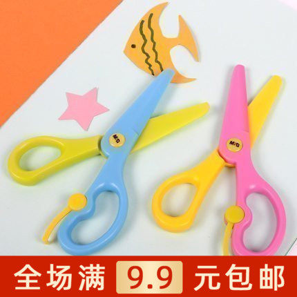 晨光M＆G儿童安全弹力剪刀 ASS91340ABS全塑剪刀 幼儿园手工用