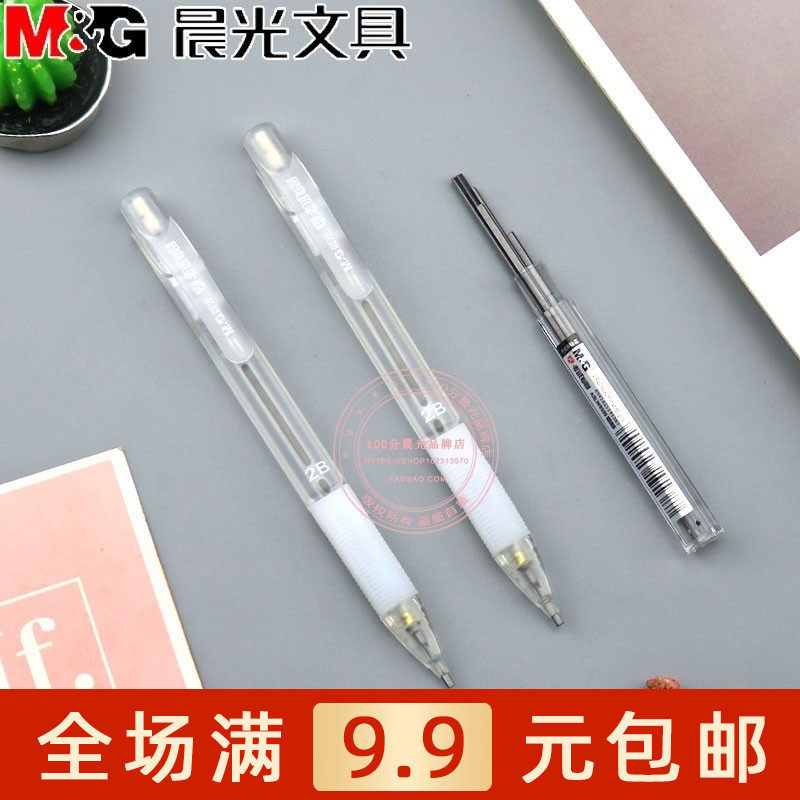 Morning light computer exam pencil 2B automatic coating of card pen students with special activity pencil AMP35103 for college entrance examination