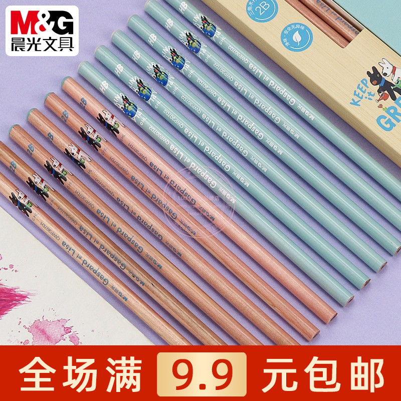 晨光卡斯波和丽莎2B三角木杆铅笔学生练字绘画HB木头铅笔QWP307D1