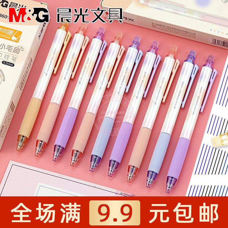 晨光小毛刷热可擦中性笔ST笔头学生书写0.5mm黑蓝晶蓝笔 AKPJ8601