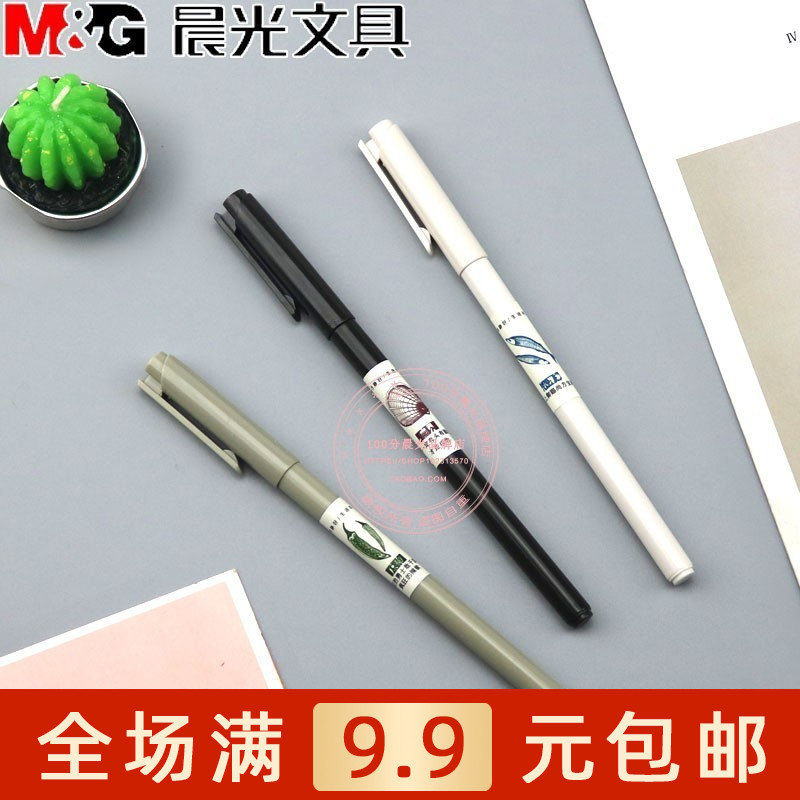 Chenguang stationery original flavor series gel pen simple student water-based pen 0 38mm black signature pen AGPA3404