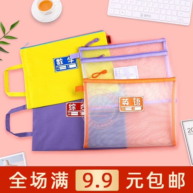 Perseverance Das A4 Subject Classification Paper bags Handheld bags Primary school students Language Mathematics English paper cashier bag