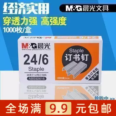 Chenguang Staple ABS92616 Unified Staples No. 12 General standard staples for office use