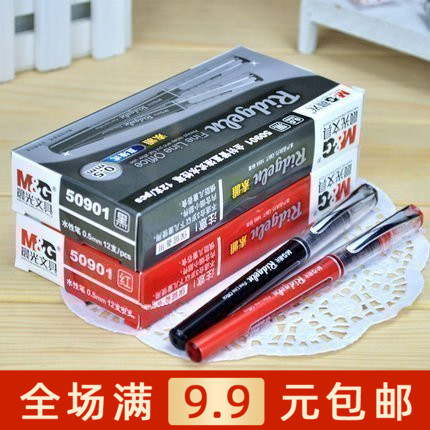 满包邮 晨光 全针管直液式水性笔 时尚0.5mm考试笔ARP50901中性笔