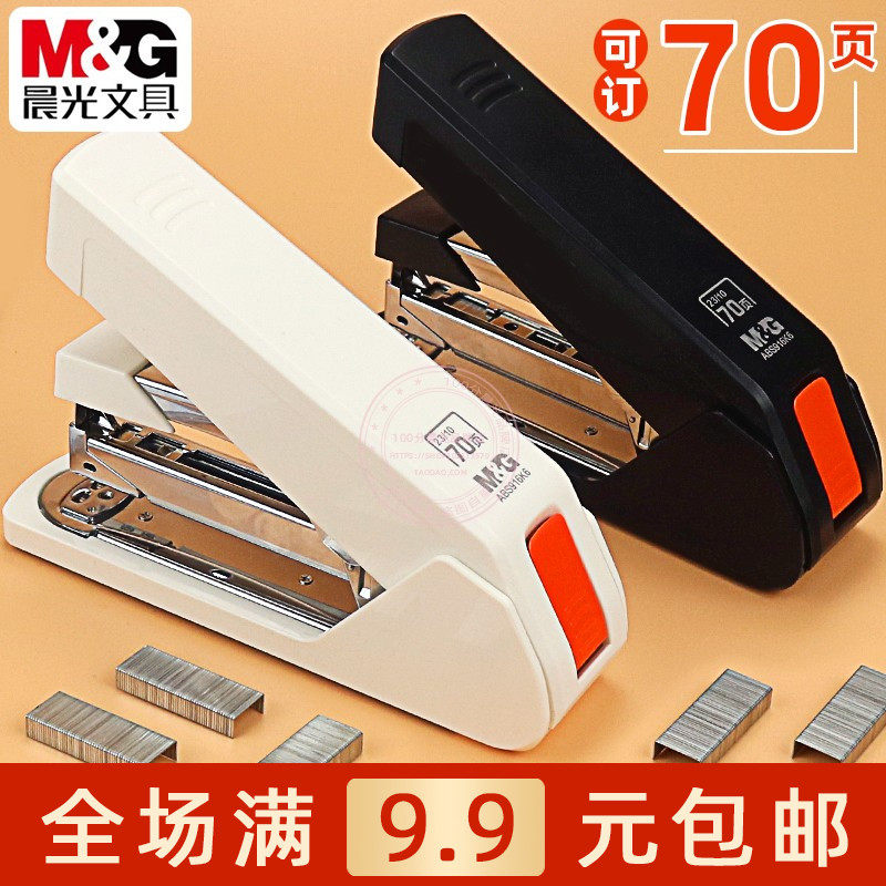 晨光省力厚层订书机学生办公70页外卖打包用多功能装订机ABS916K6