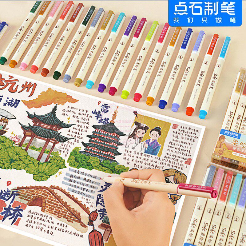 点石24色柔绘笔学生彩色软头手帐笔美术绘画笔勾线笔练字笔DS-827