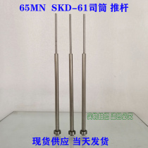 65mn SILO SPOT SUPPLY PUSH PIPE SLEEVE TOP SLEEVE INNER HOLE 2x3 5-2x4 5 Series