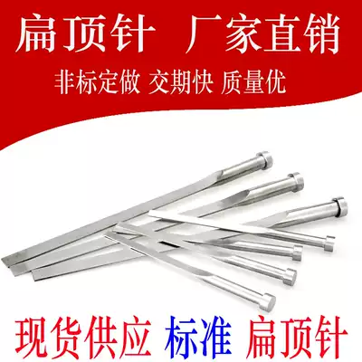 Spot supply flat thimble flat top flat pin 1 5x4x5x100-250 1 5x8x10