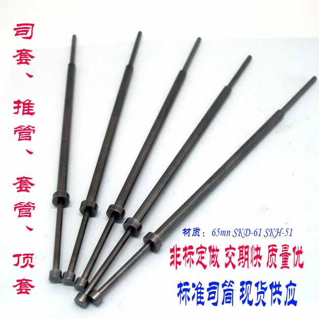 Sushi spot supply 65mn Division Cylinder Push Tube Sleeve Top Cover Sleeve Top Mold Accessories Inner Hole 7 0 Series