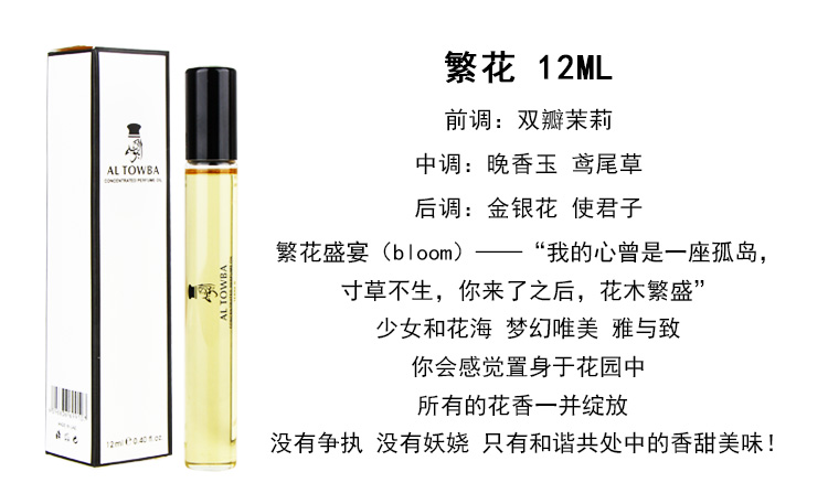 Nước hoa Dubai Al TOWBA bóng xanh gió chuông Cô gái Berlin hoa Gabriel dầu thơm 12ml - Nước hoa nước hoa creed aventus