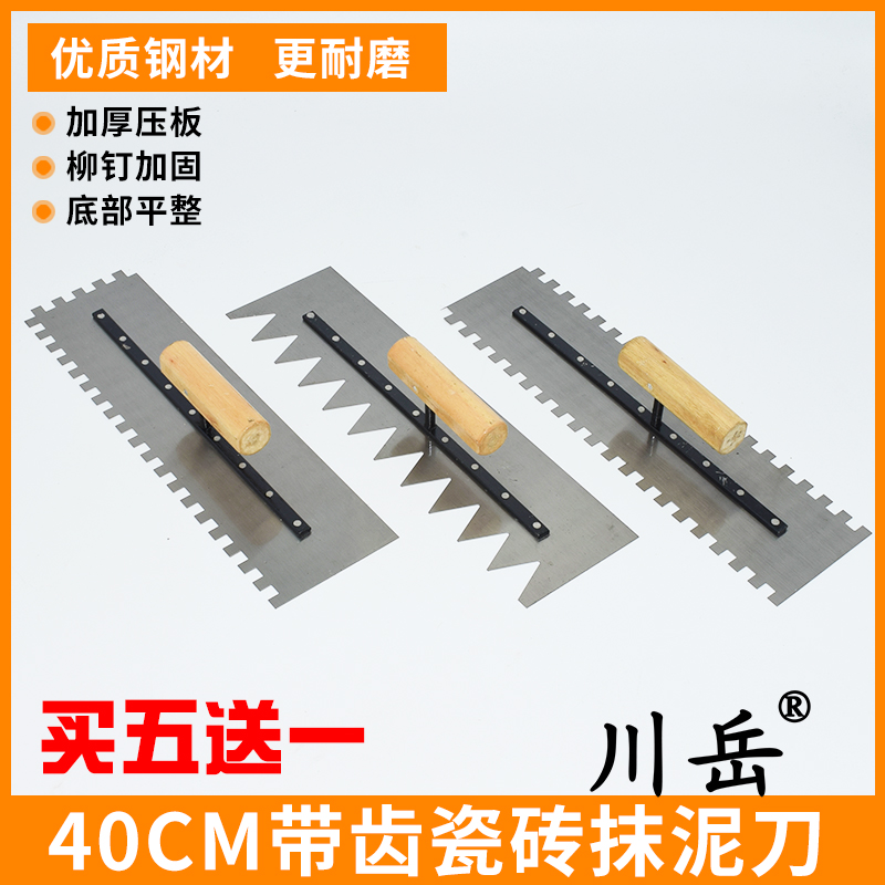 Sichuan Yue lengthened Tooth Paving Tile Plastering knife Clay Knife serrated Serrated Trowel Clay Tile Worker Batch Ash Knife board tool