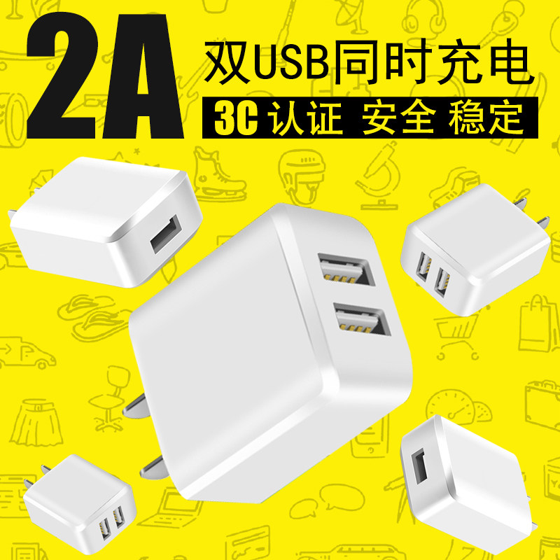 Charger Android fast charging mobile phone data line usb plug 5V2A double mouth apply Xiaomi vivo Huawei oppo 