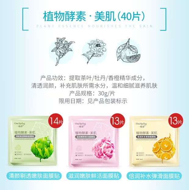 Một nhánh mặt nạ lá mùa xuân dưỡng ẩm chính hãng làm sáng màu da thu nhỏ lỗ chân lông nam nữ gửi mặt nạ mặt nạ đất sét