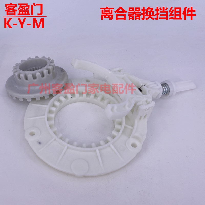 Suitable for Lg Frequency Conversion Pulsator Washing Machine Clutch Gear Separator T70Ms33Pde T60Ms33Pde Suitable for Lg Frequency Conversion Pulsator Washing Machine Clutch Gear Separator T70Ms33Pde T60Ms33Pde
