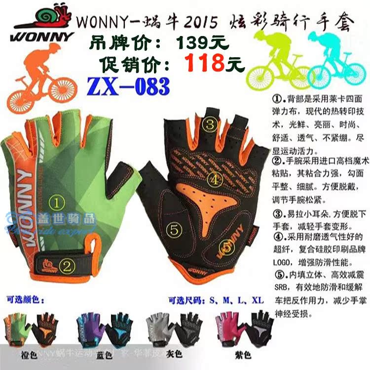 Gants pour vélo mixte WONNY - Ref 2255566 Image 28