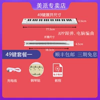 49 -Ключ складной фортепиано Стандарт+получение пианино