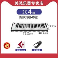 Новая версия x4lll+педаль+подлинное программное обеспечение Cubase