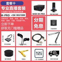 Пакет Ten M Pro Sound Card+ISK IKG1000