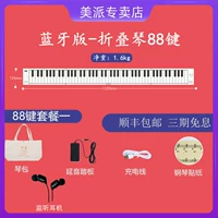 Складное пианино, наушники, bluetooth, модернизированная версия, 88 клавиш