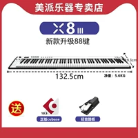 Новая версия x8lll+педаль+подлинное программное обеспечение Cubase