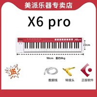 X6 Pro+подлинное программное обеспечение