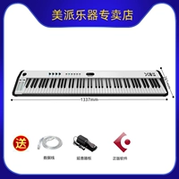 X8 H III Стандарт+Педали (полный вес 88 связей)