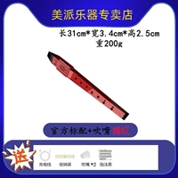 Wan di yan красный 