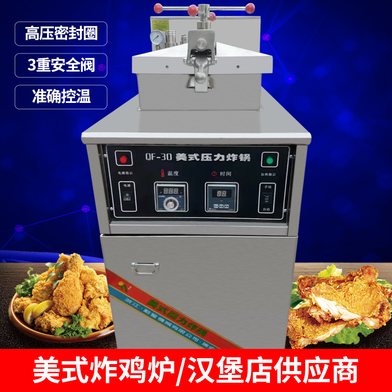 美式炸鸡炉压力炸鸭排商用煤气电二用炉油炸锅大容量烤炉勤奋