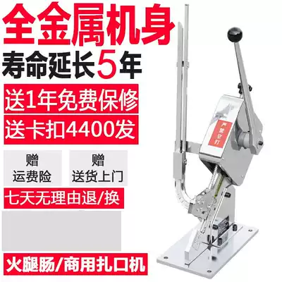 Buckle machine sealing machine grapefruit Wendan fruit food net bag supermarket aluminum order sausage pipe pipe machine