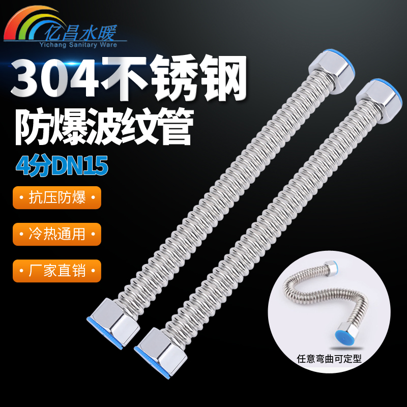 4 points 304 stainless steel bellows gas water heater connection special metal explosion-proof water inlet and outlet hose can be bent - Taobao