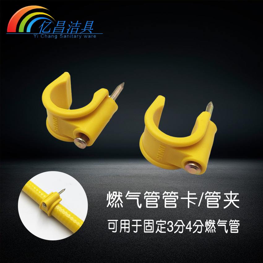 Natural gas pipe card gas corrugated pipe fixed buckle gas pipe clip 16mm pipe 3 points 4 points dedicated
